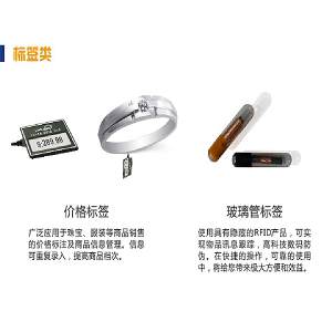 定制各類UHF芯片天線RFID產品