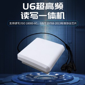 U6型超高頻讀寫一體機